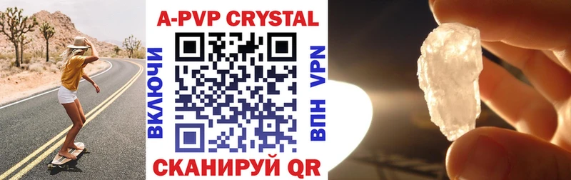 как найти закладки  Можга  A PVP кристаллы 