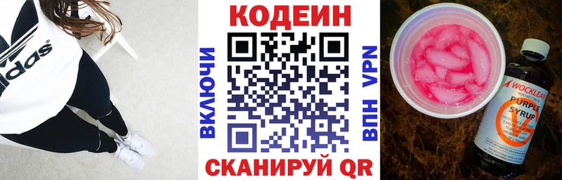 нарко площадка Telegram  Можга  Кодеиновый сироп Lean Purple Drank 