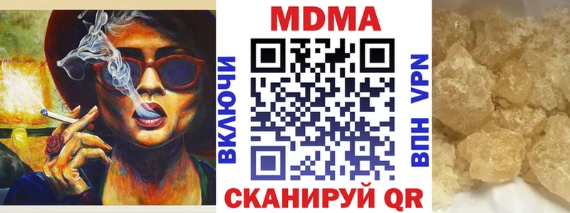 мега ссылки  Можга  МДМА молли  купить наркотики цена 